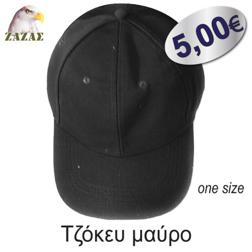 Τζόκευ μαύρο