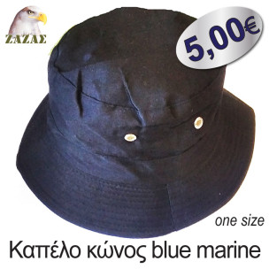 Καπέλο κώνος blue marine