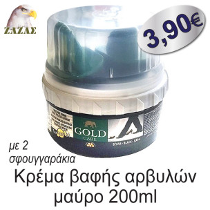 Kρέμα βαφής αρβυλών μαύρο 200ml