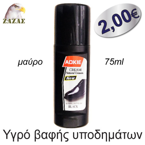 Υγρό βαφής υποδημάτων μαύρο 75ml